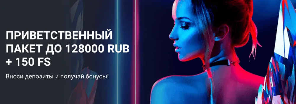 1xBet зеркало – актуальная ссылка для входа