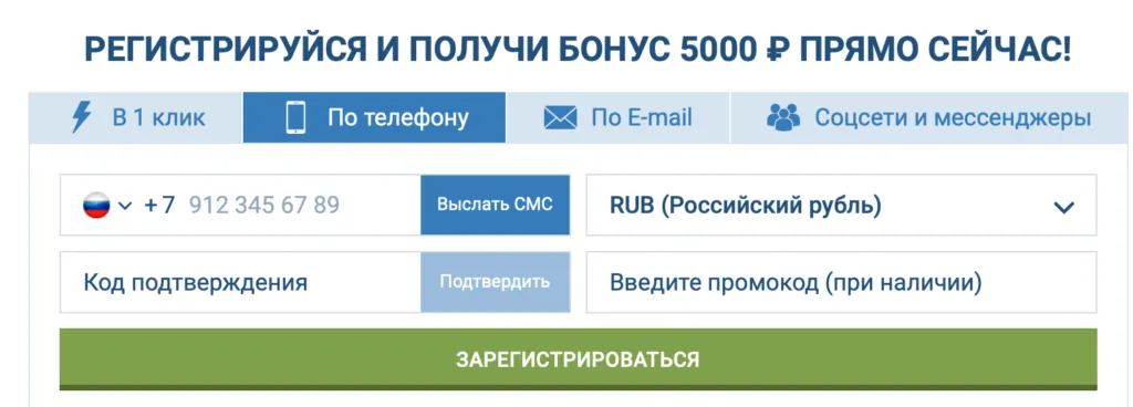 Вход в 1xBet Casino – регистрация и личный кабинет