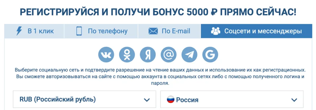 1хБет официальный сайт – вход без блокировок