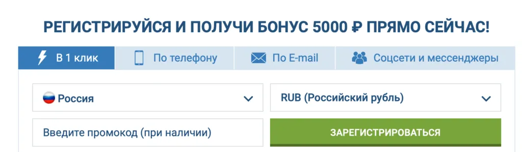 Рабочее зеркало 1xBet – быстрый доступ к казино