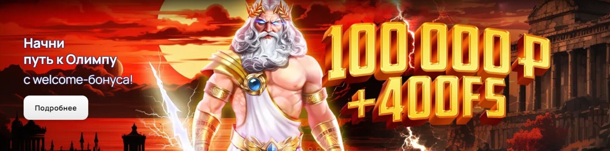 Регистрация в Lex Casino – приветственный бонус