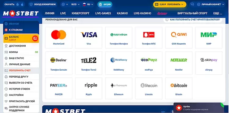 Регистрация и бонусы mostbet